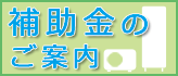 �G�R�L���[�g �⏕���̂��ē���