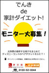 �ł� de �ƌv�_�C�G�b�g�I